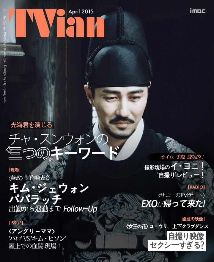 2015年 4月号