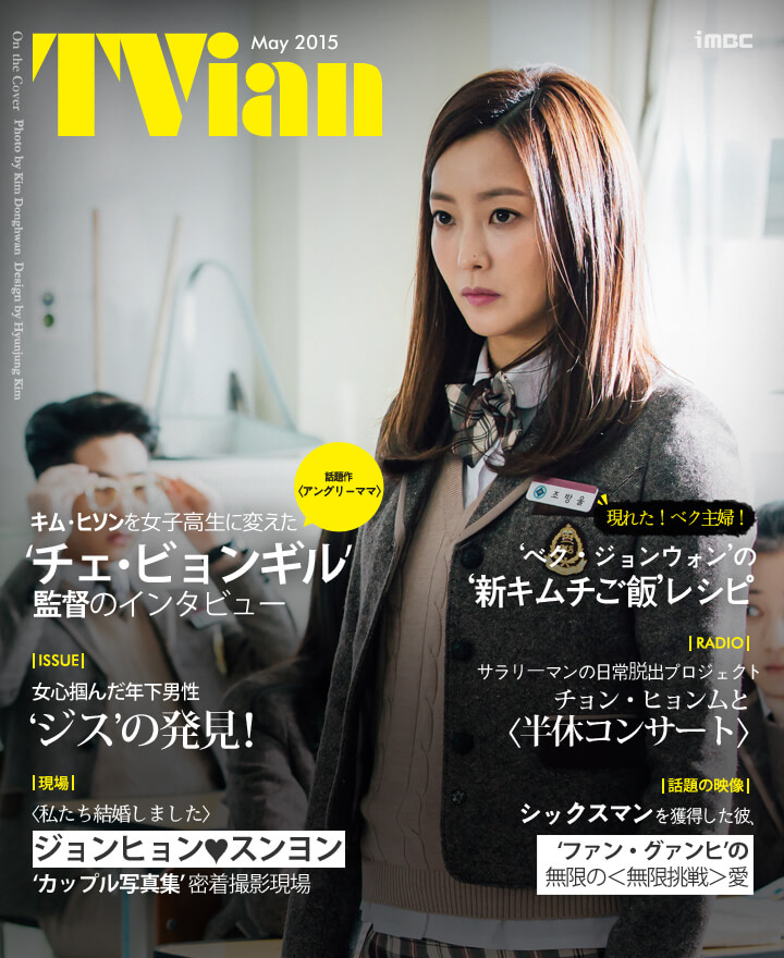 2015年 5月号