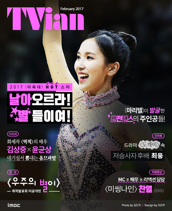 2017년 2월 호